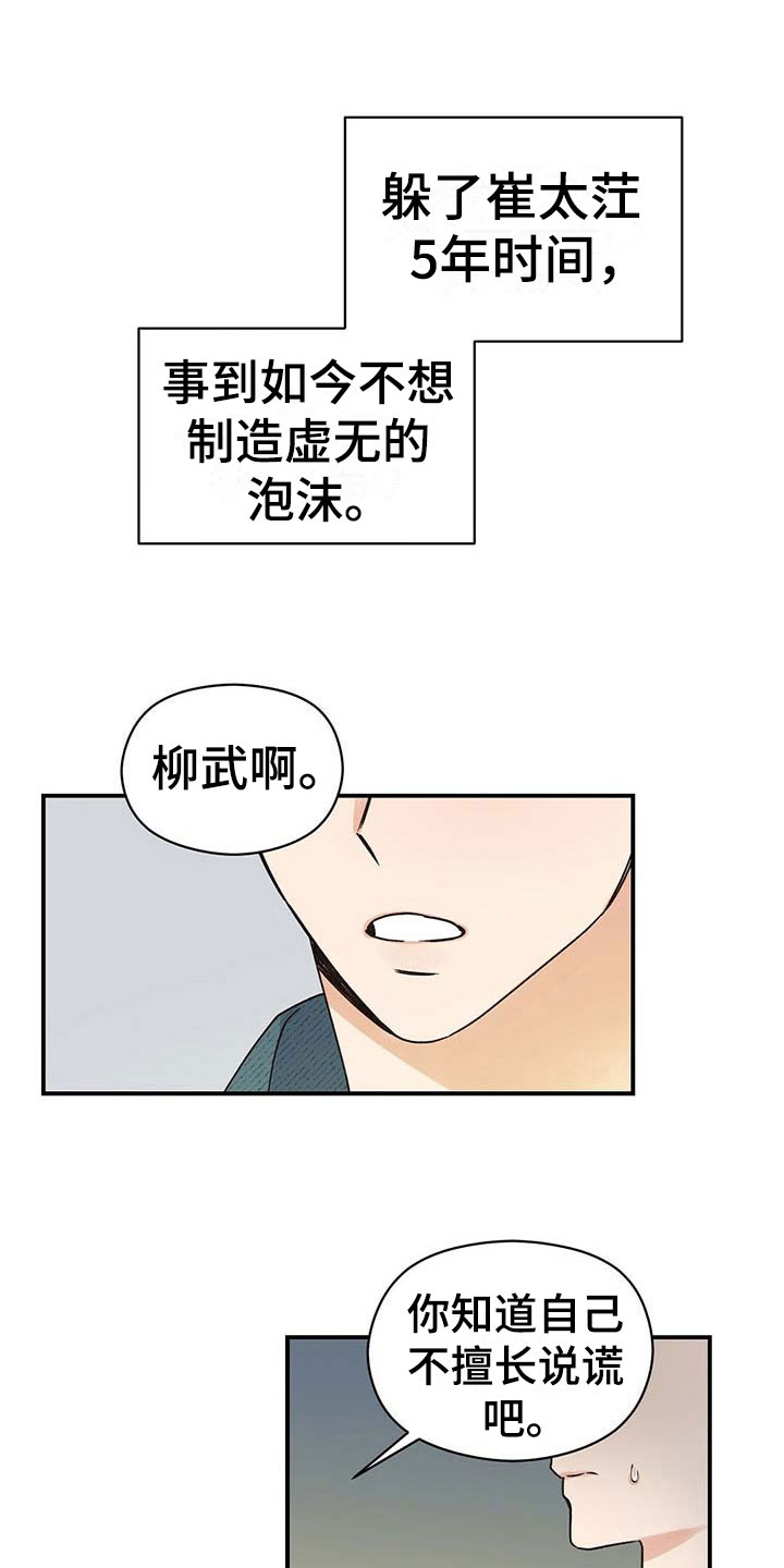 第8章：说服8