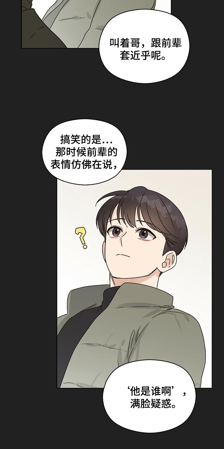 第54章：心跳声8