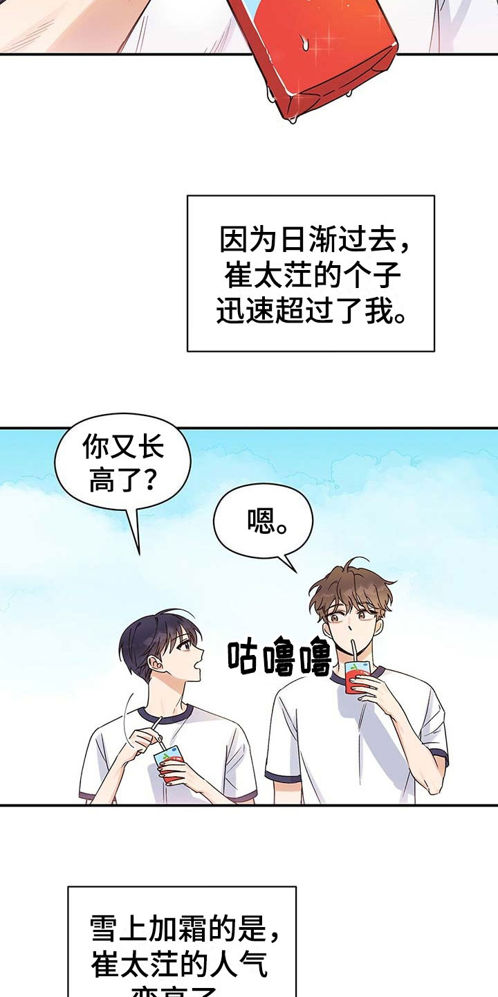 第3章：变化4