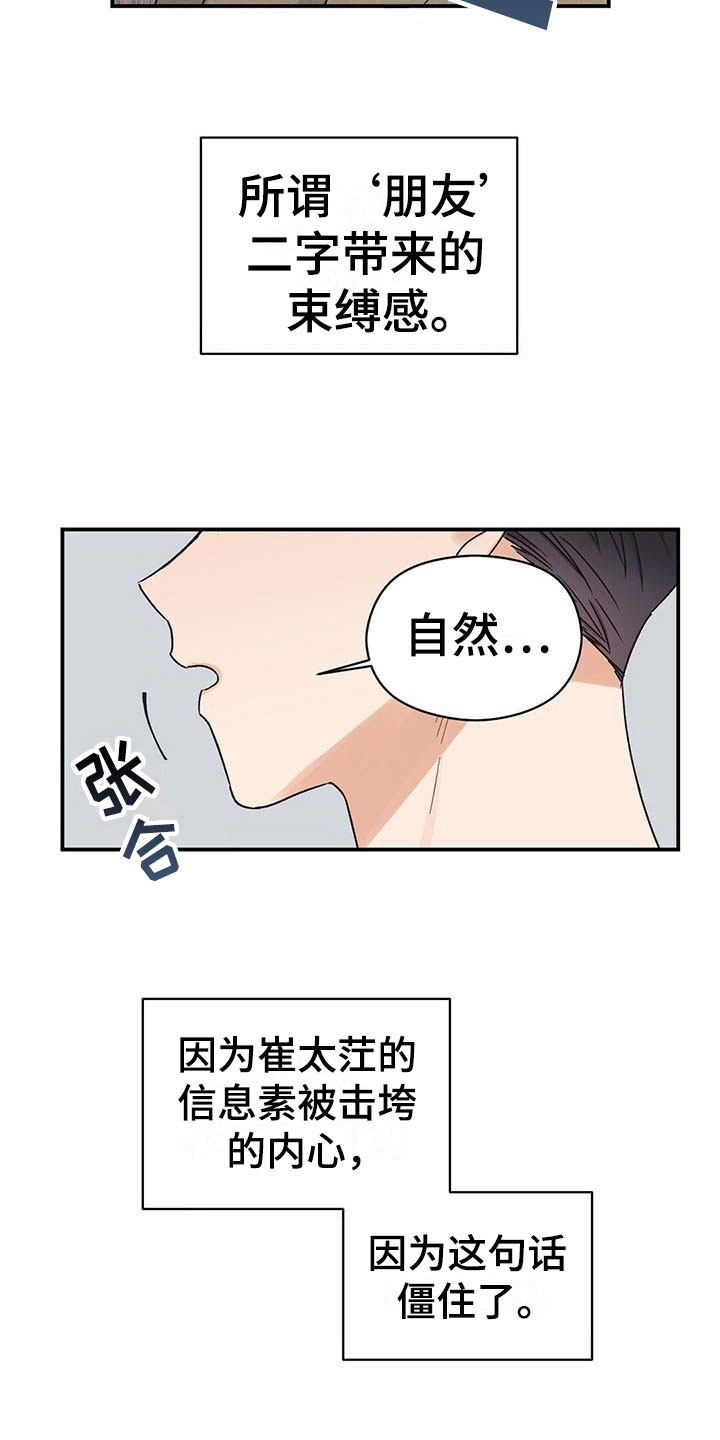 第8章：说服4
