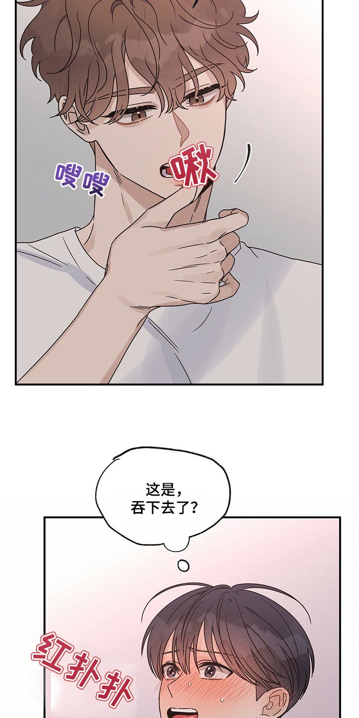 第43章：不能反悔8