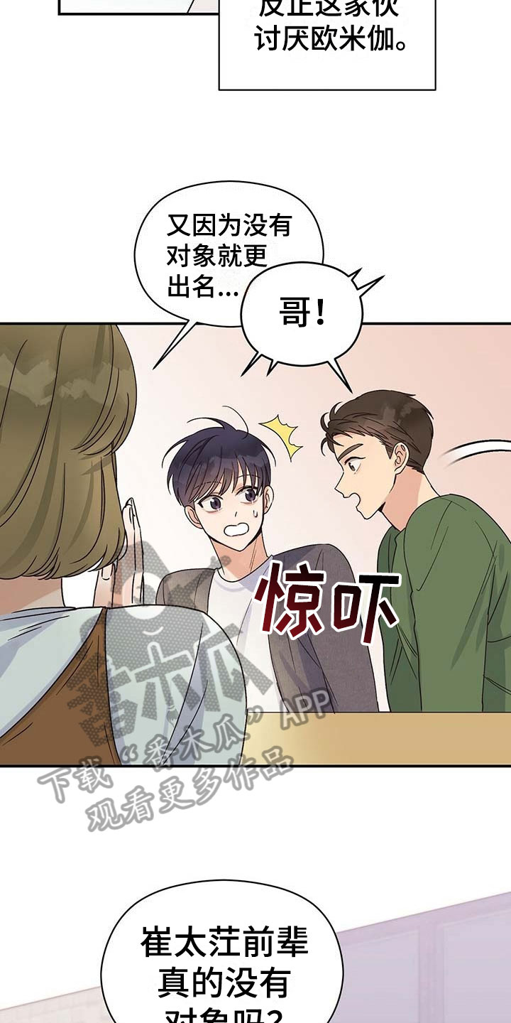 第10章：打探9