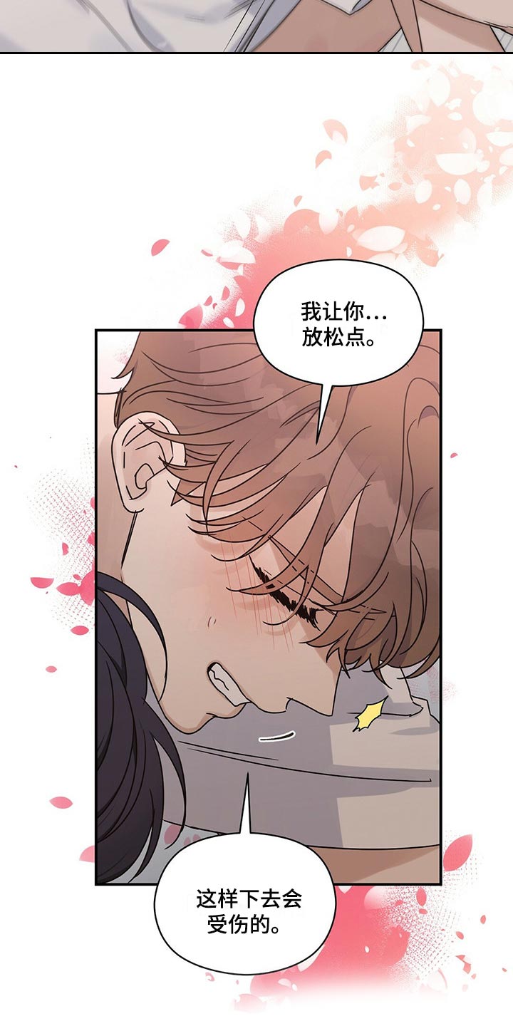 第44章：叫我的名字6