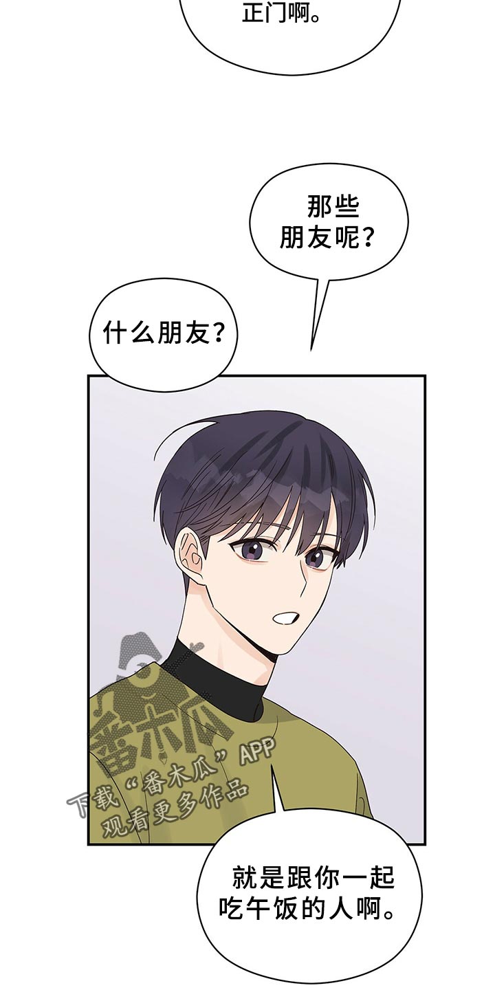 第23章：合群17