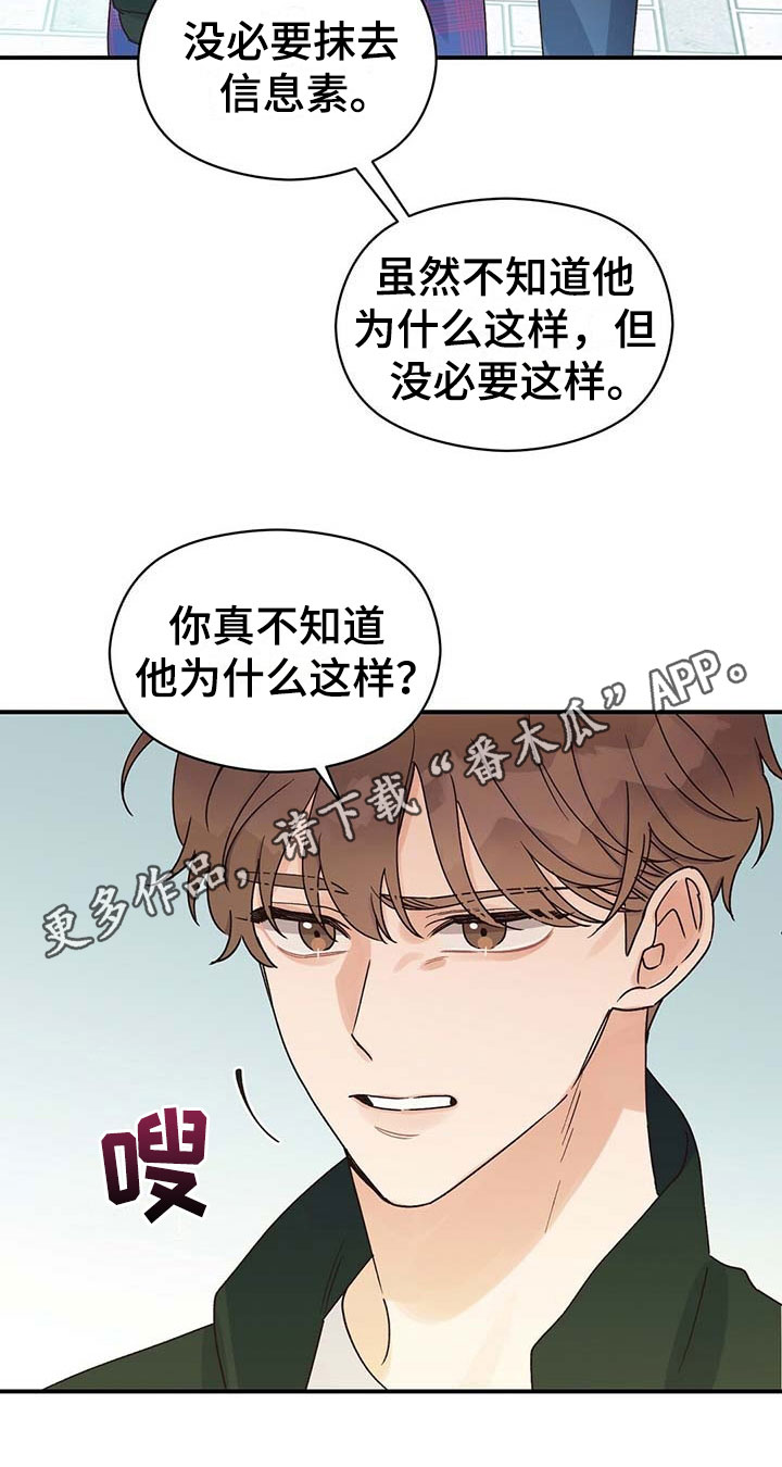 第20章：生气25