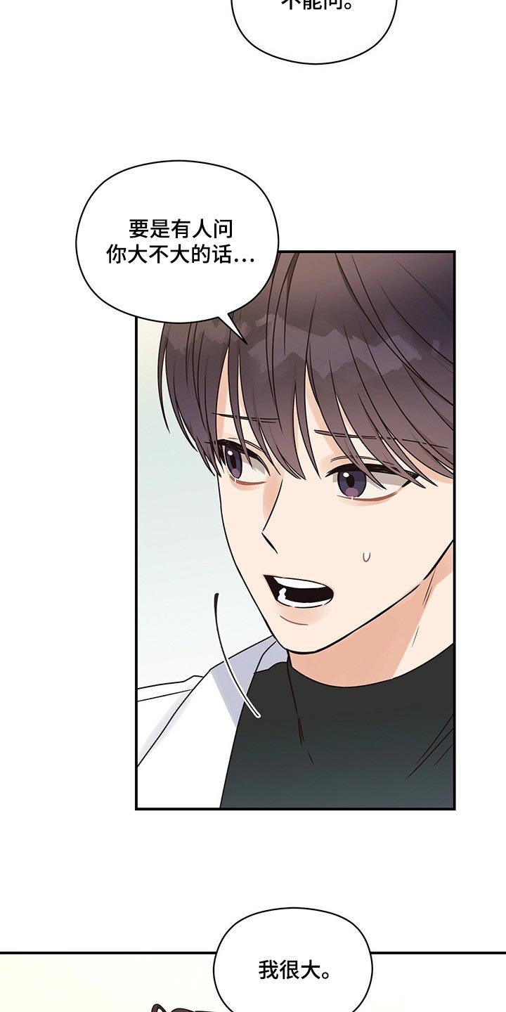 第46章：传言10