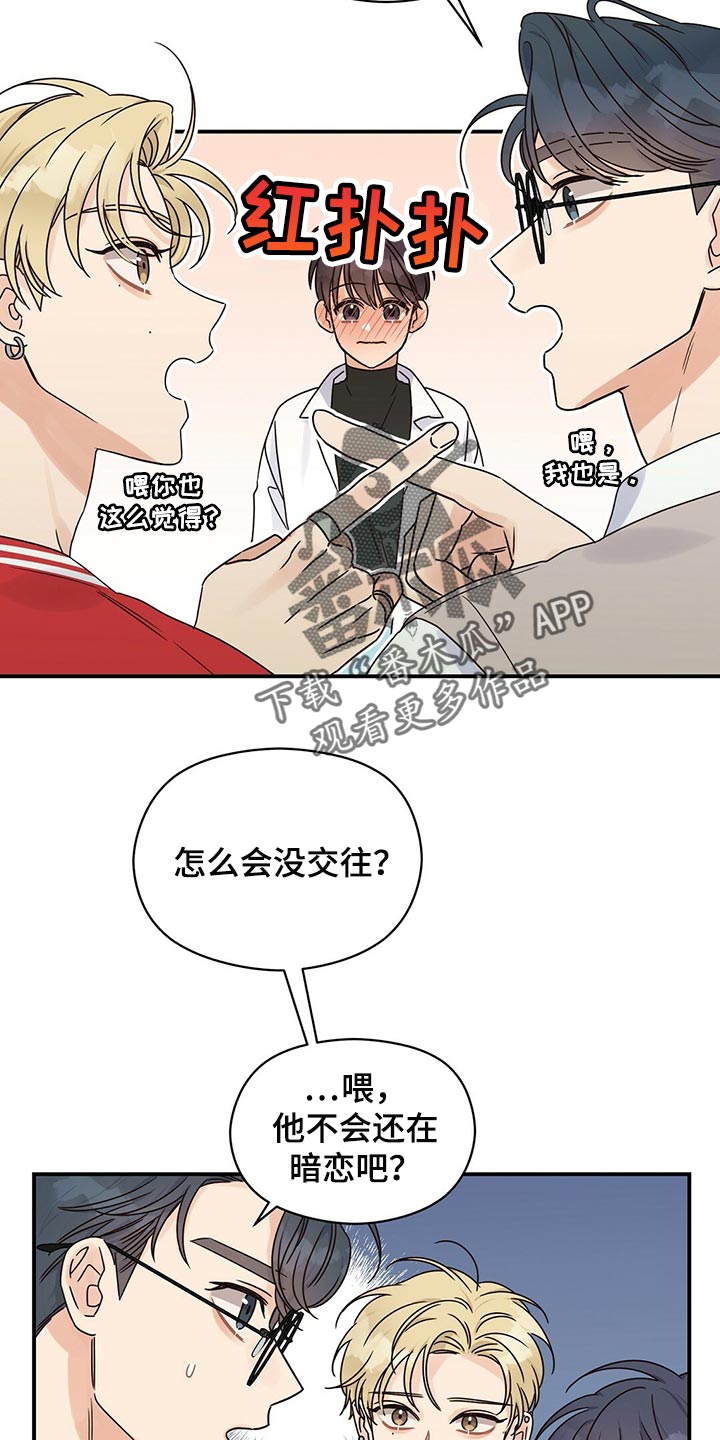 第49章：跟我聊聊吧17