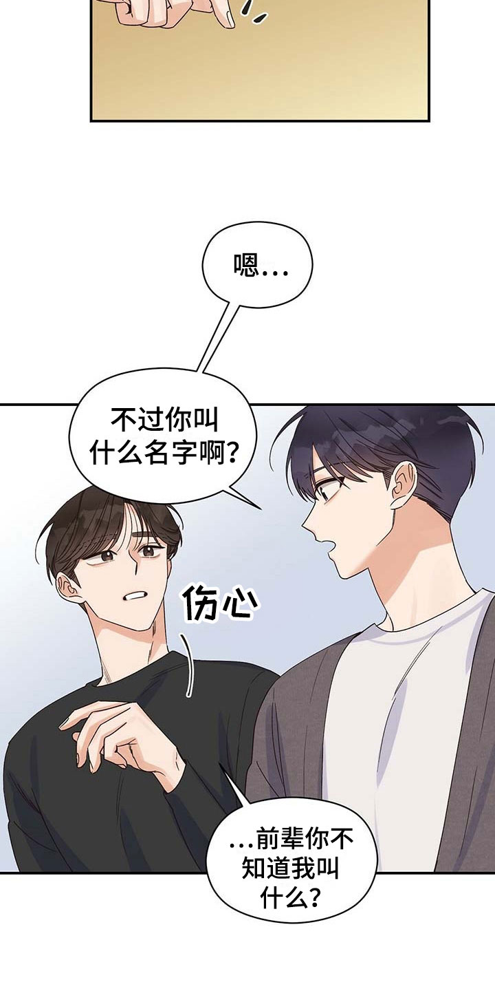 第10章：打探13