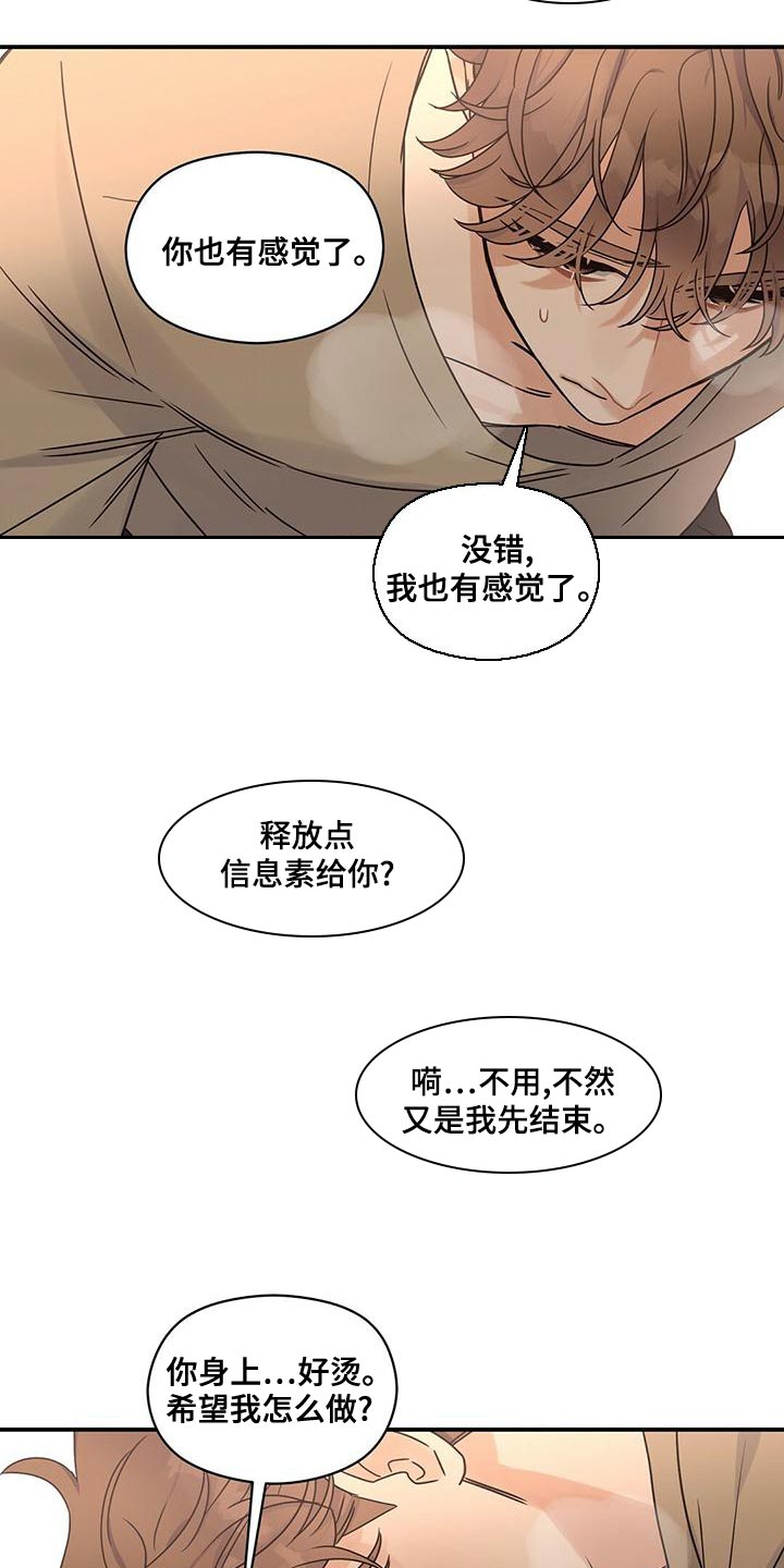 第64章：有什么不同？12