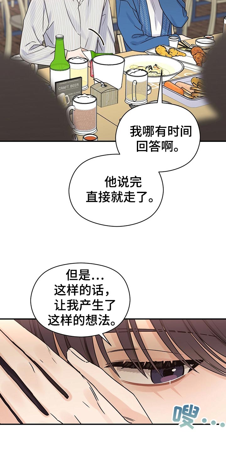第53章：烦人15