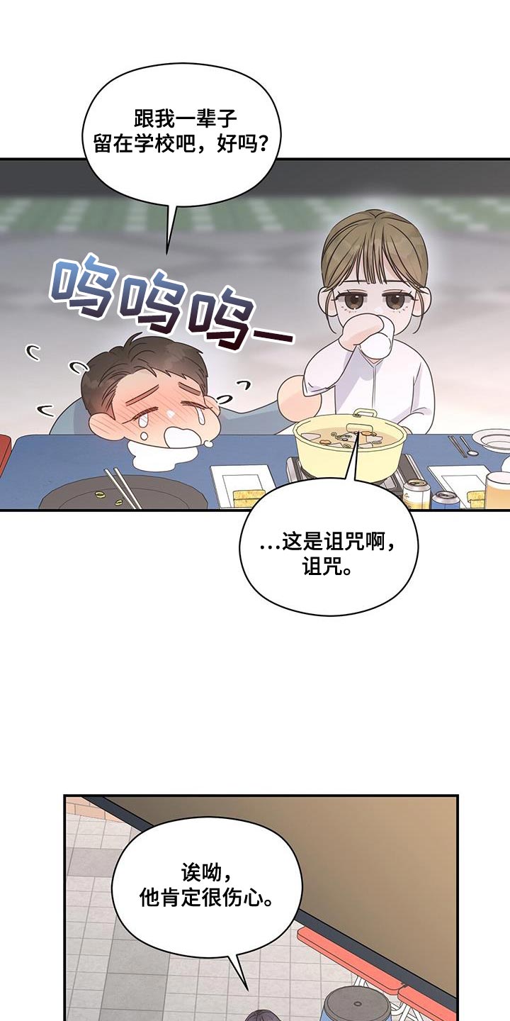 第80章：我也会感到很伤心20