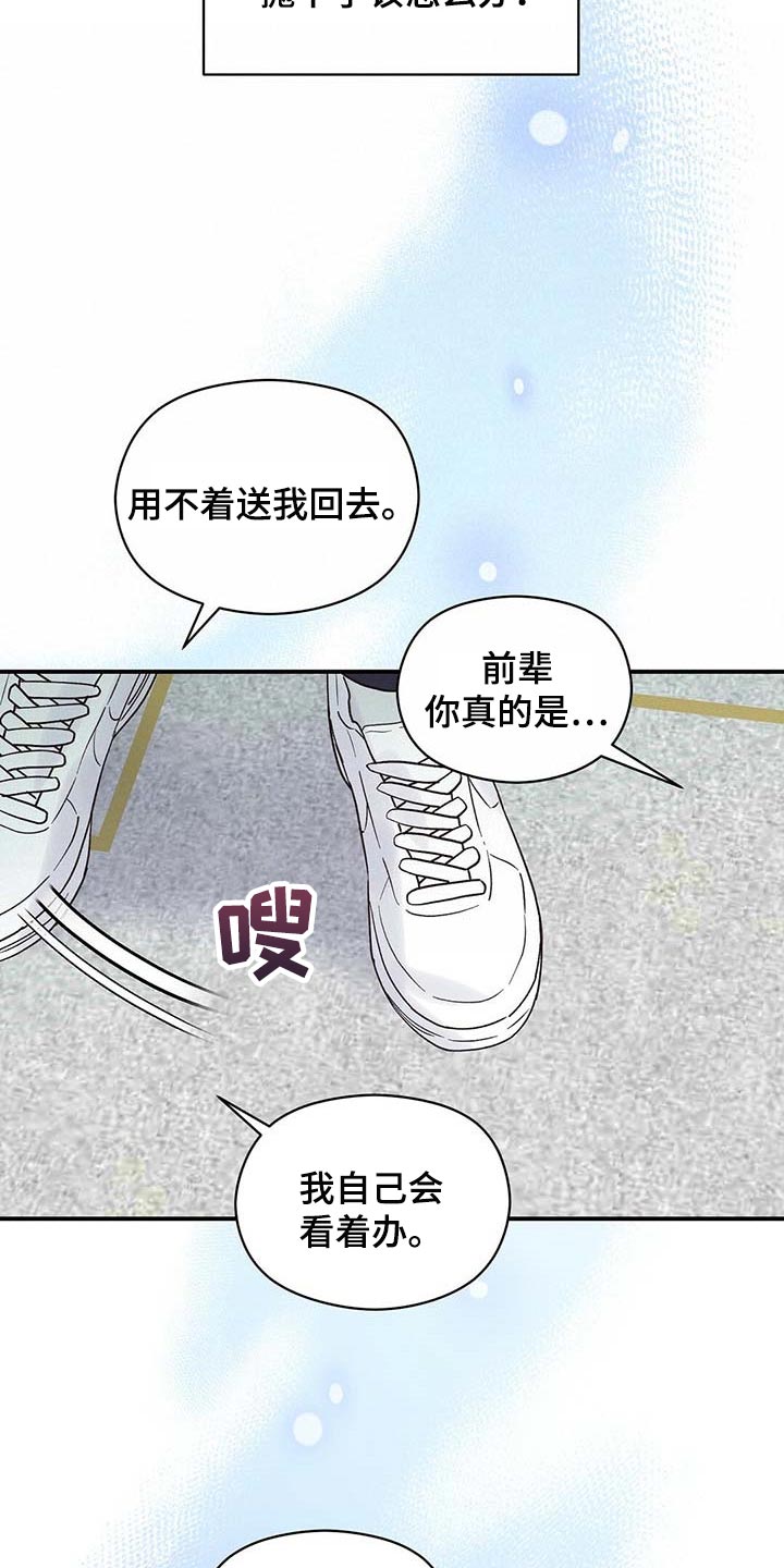 第37章：对不起8