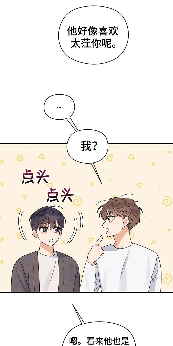 第13章：误会9