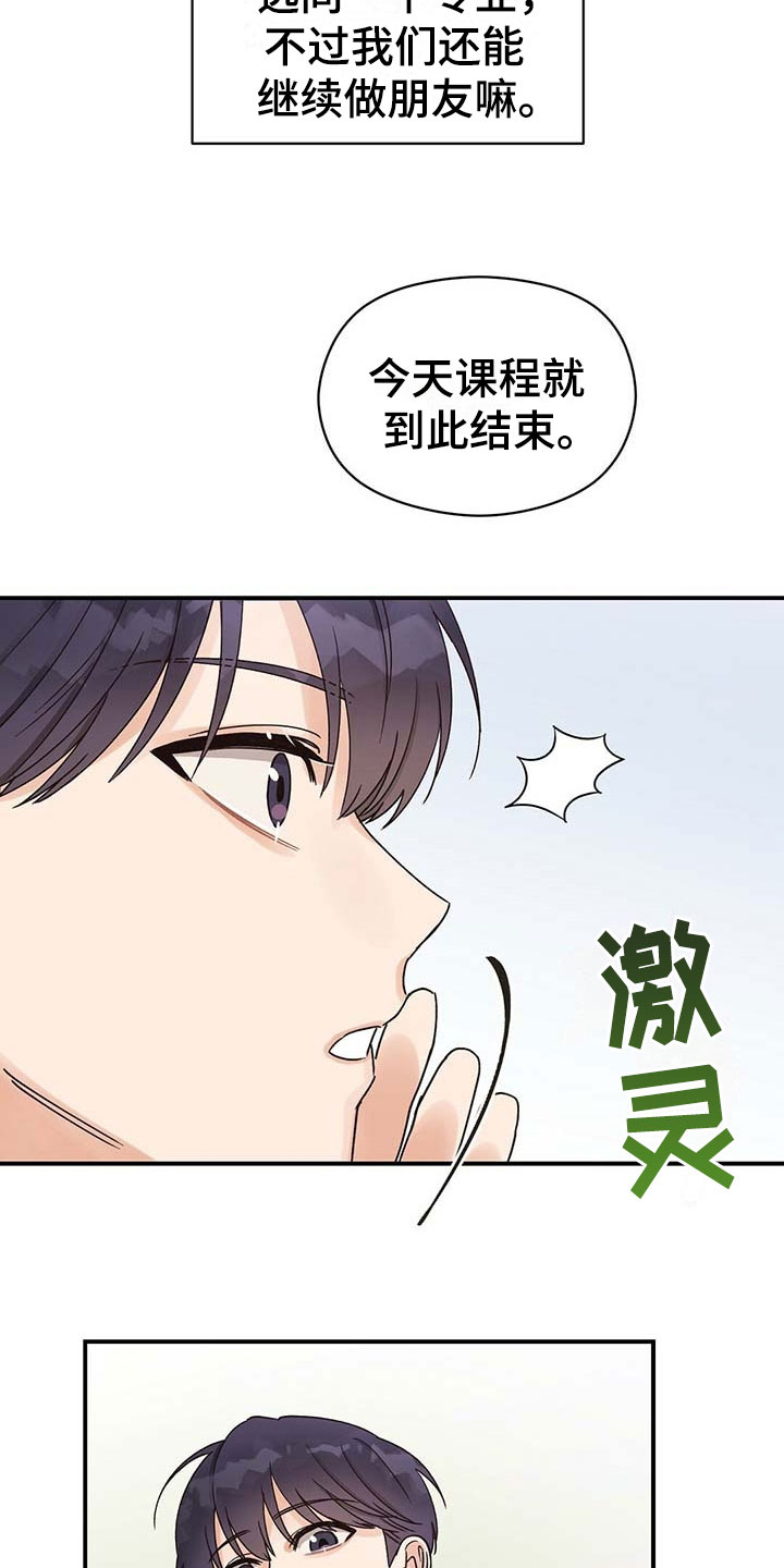 第17章：心不在焉15