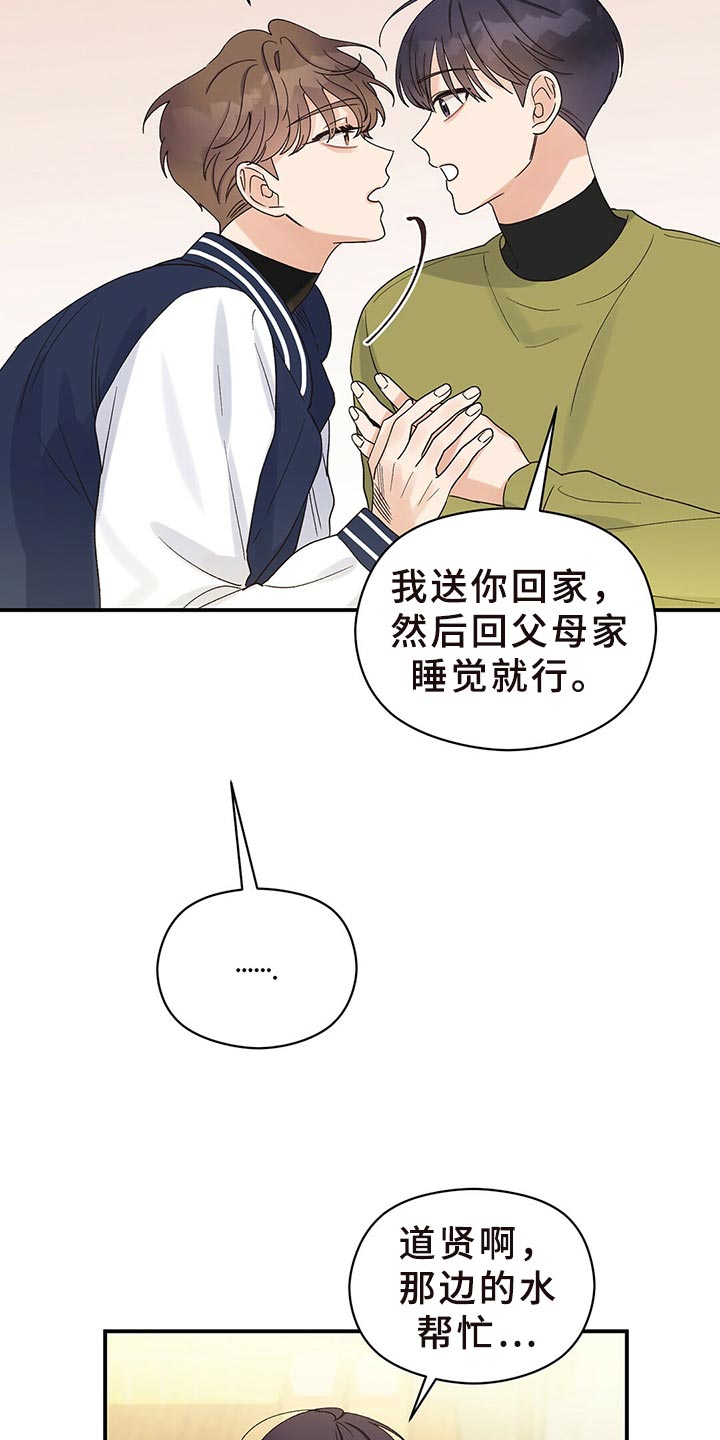 第24章：送我回家17