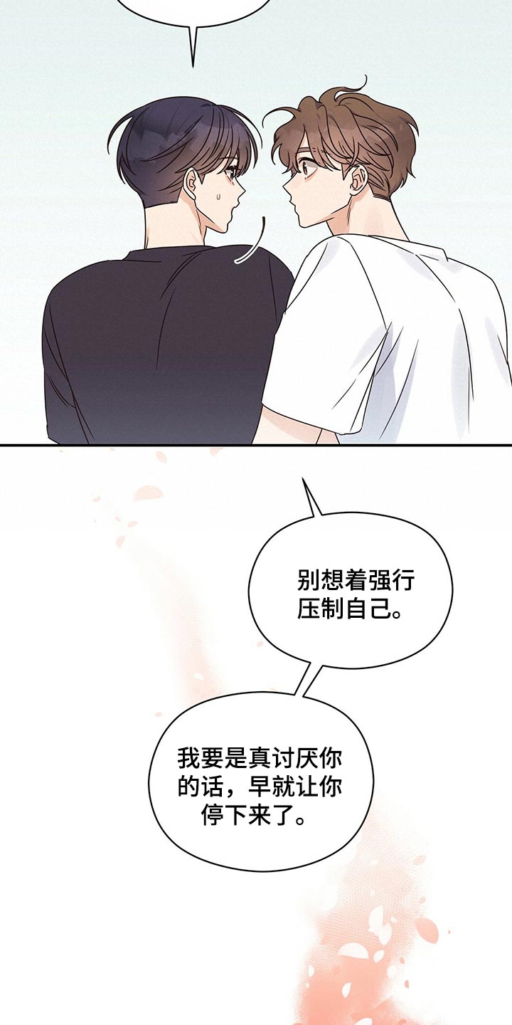 第57章：好情绪9