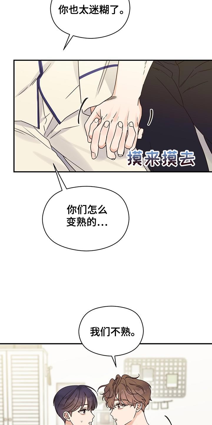 第67章：狗粮吃饱了11