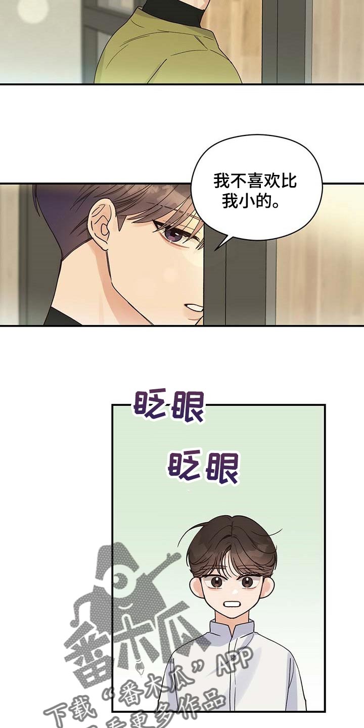 第27章：我是真心的9