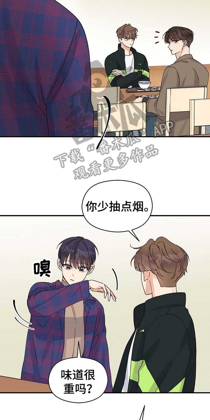 第20章：生气7