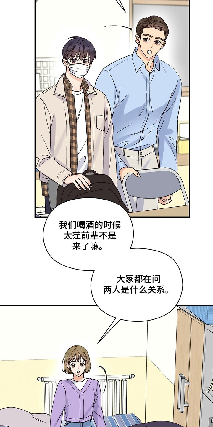 第33章：空气很奇怪19