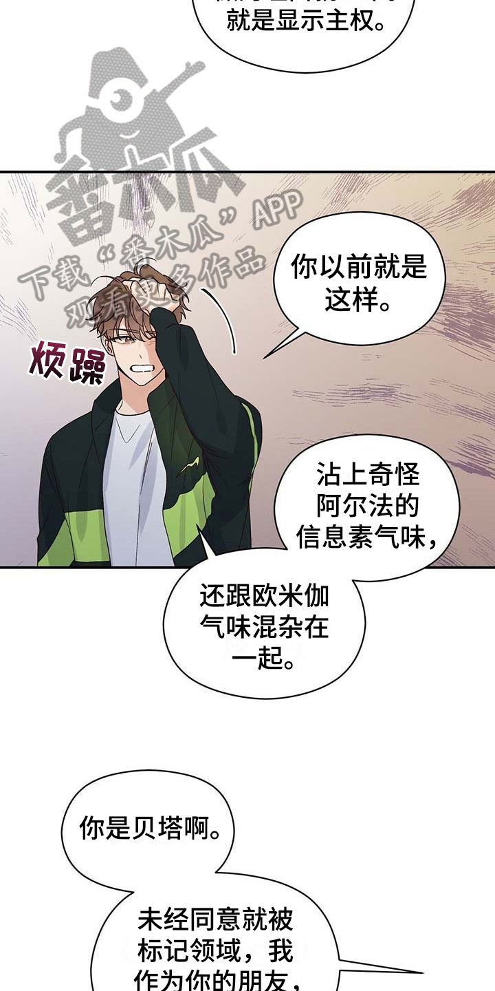 第20章：生气21