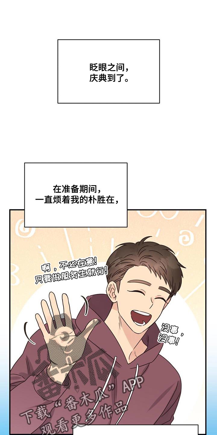 第75章：男神0
