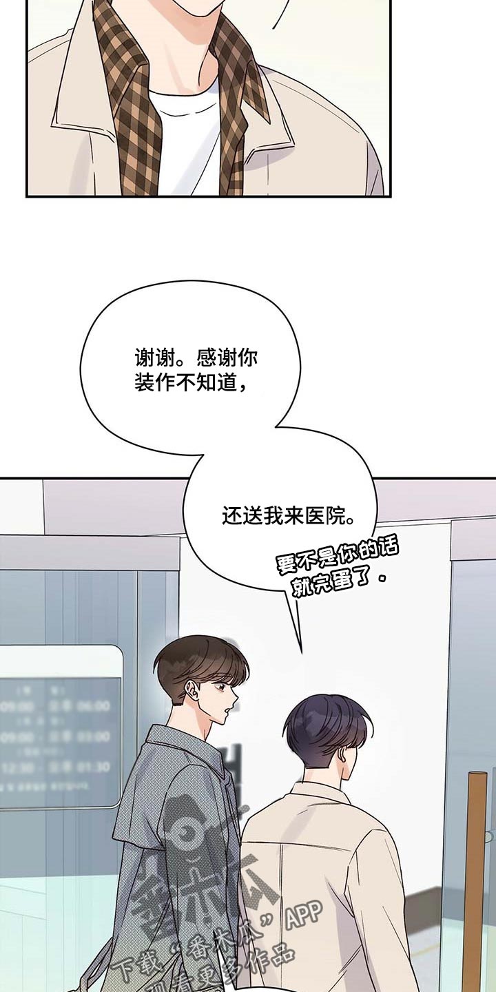 第36章：别多管闲事11