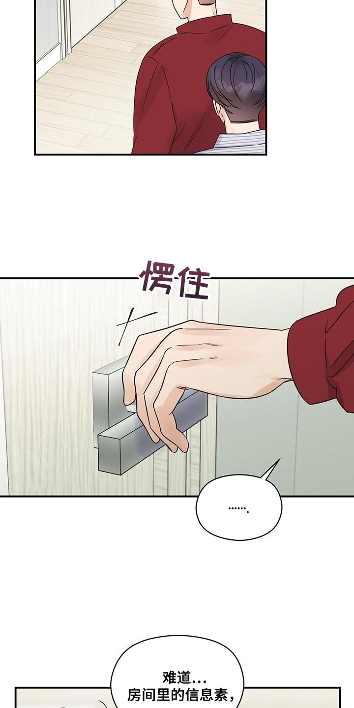 第82章：来我家吧16