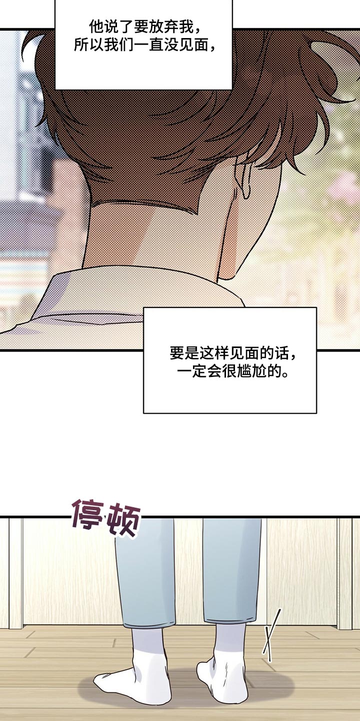 第51章：气味21