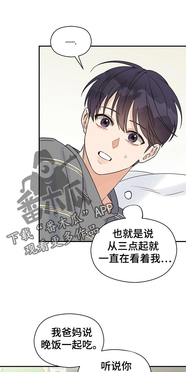 第52章：别说那种话10