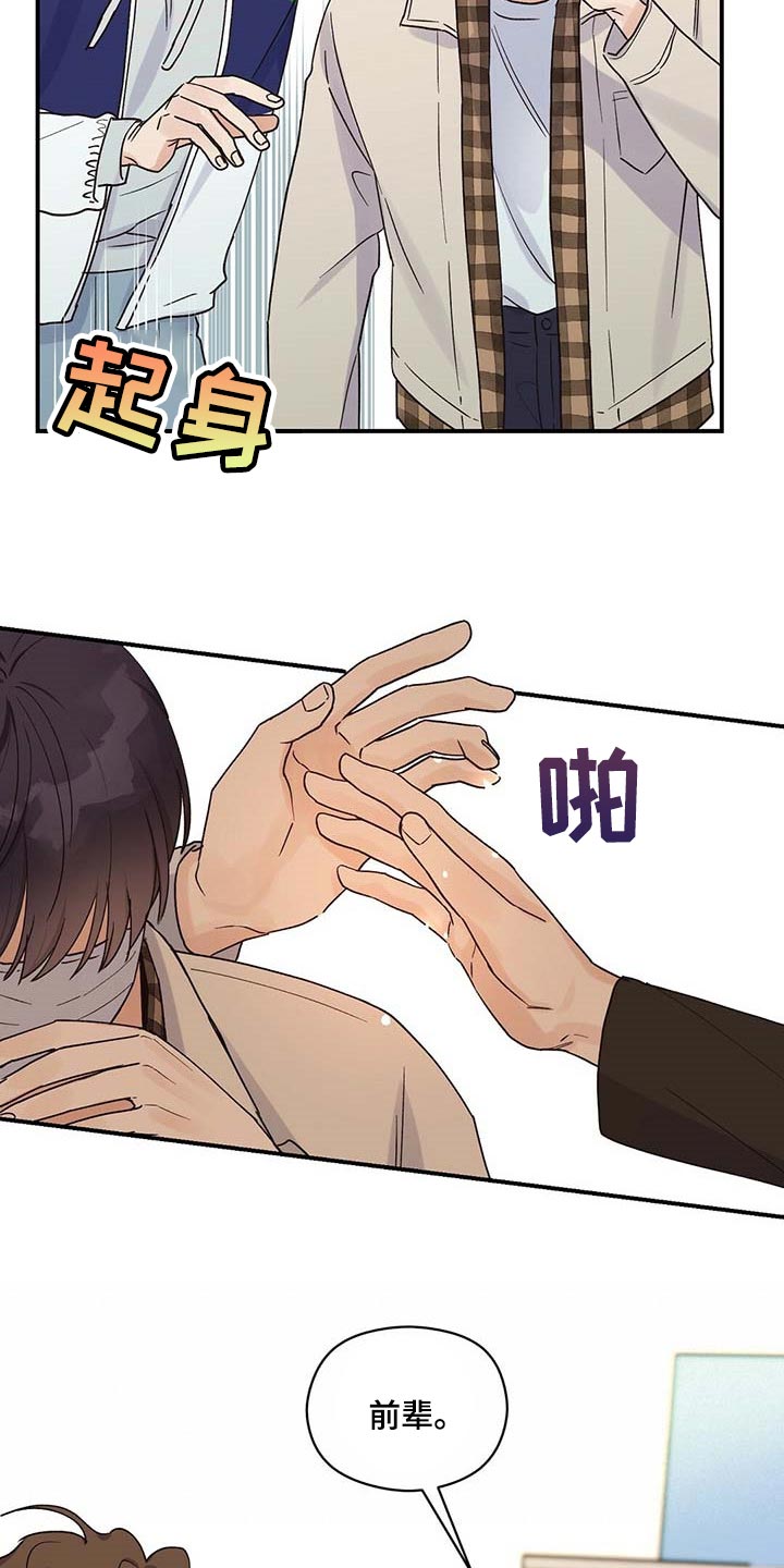 第35章：我会去医院13