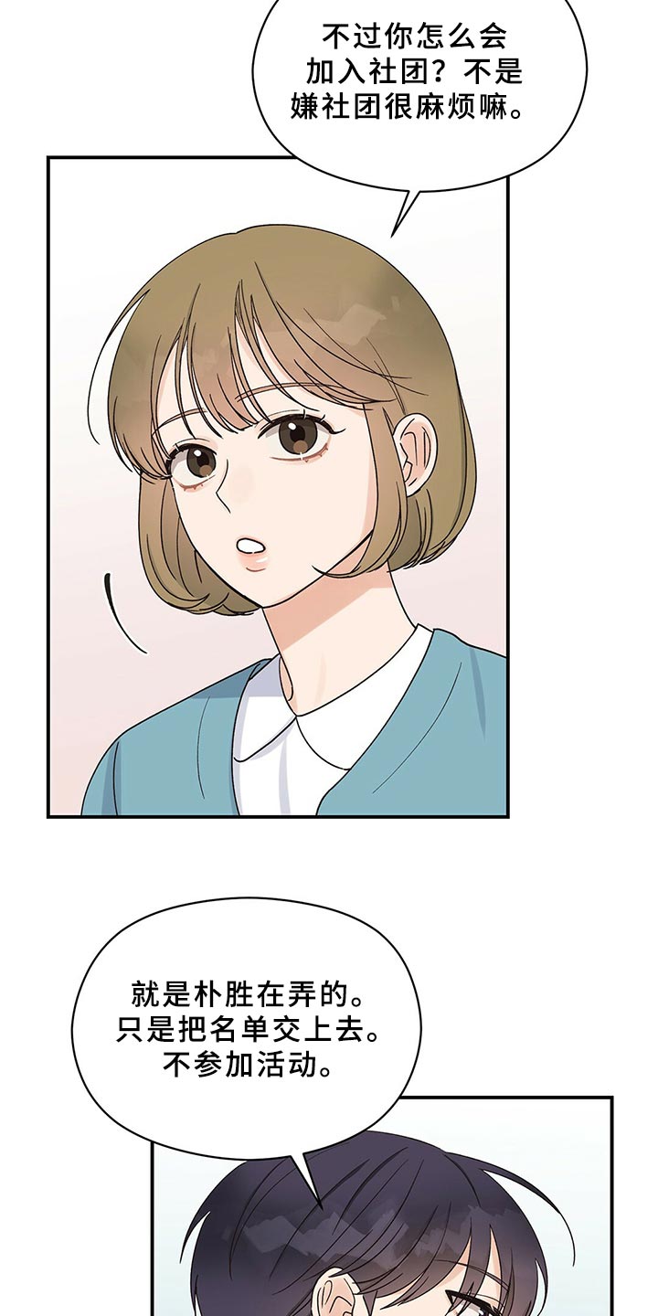 第23章：合群4