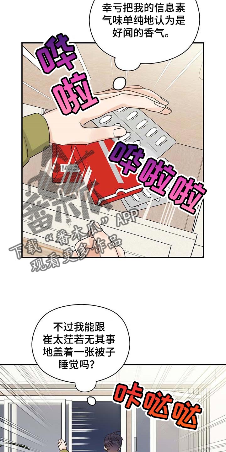 第29章：真可爱5