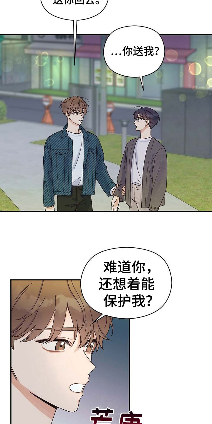 第15章：牵手1