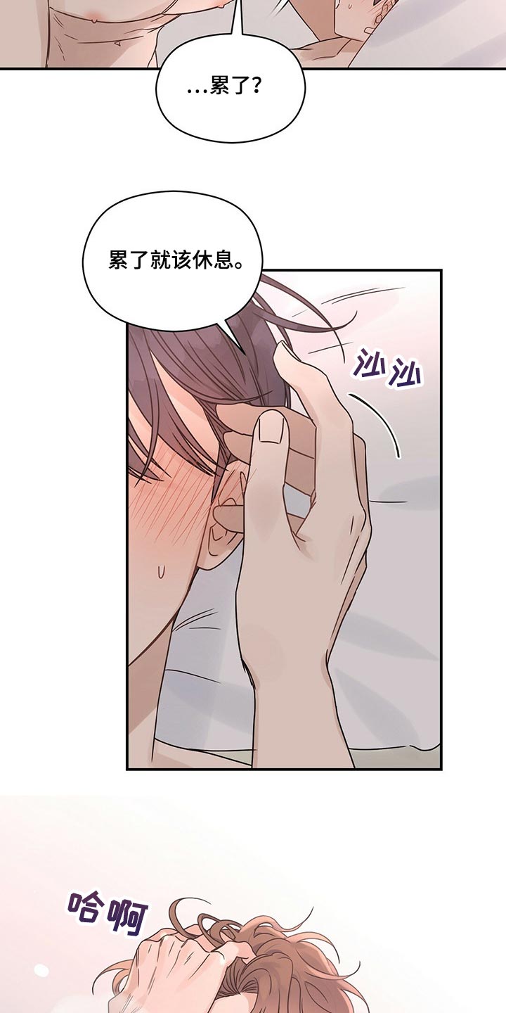 第45章：这么喜欢的话该怎么办9