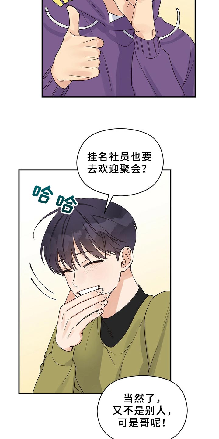第22章：聚会2