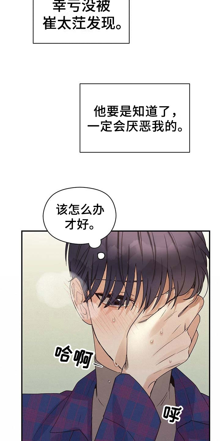 第20章：生气3