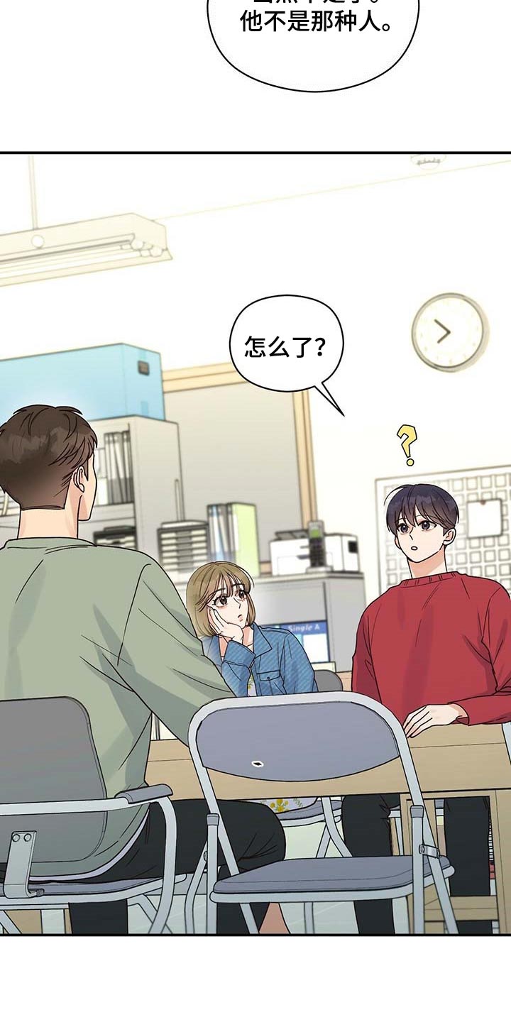 第39章：套话26
