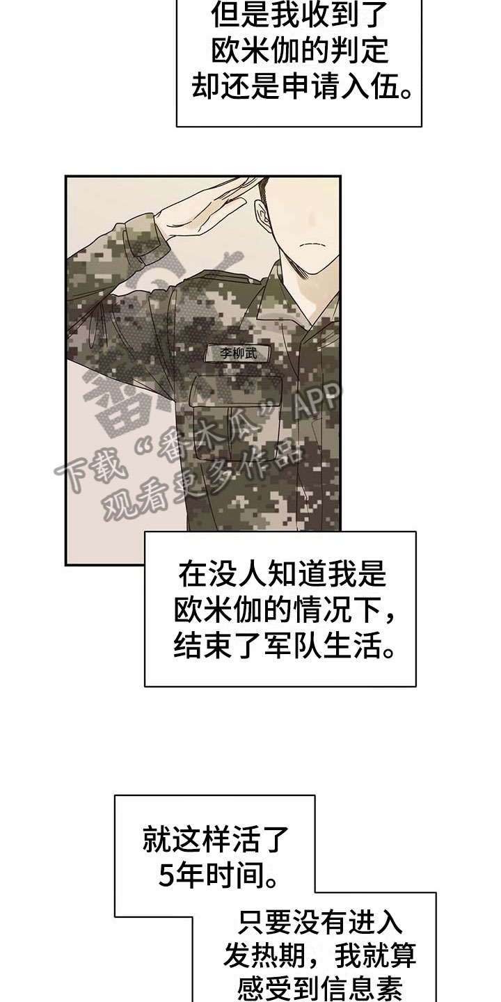 第12章：无意10