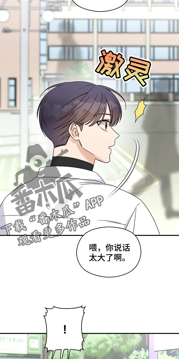 第49章：跟我聊聊吧4