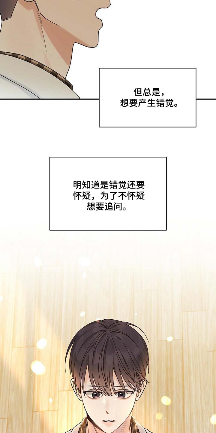第39章：套话9
