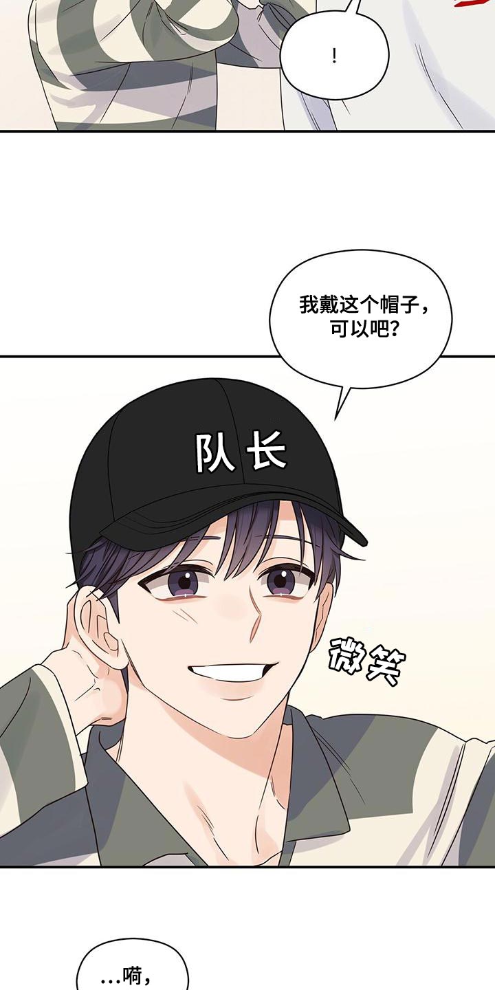 第76章：害羞5