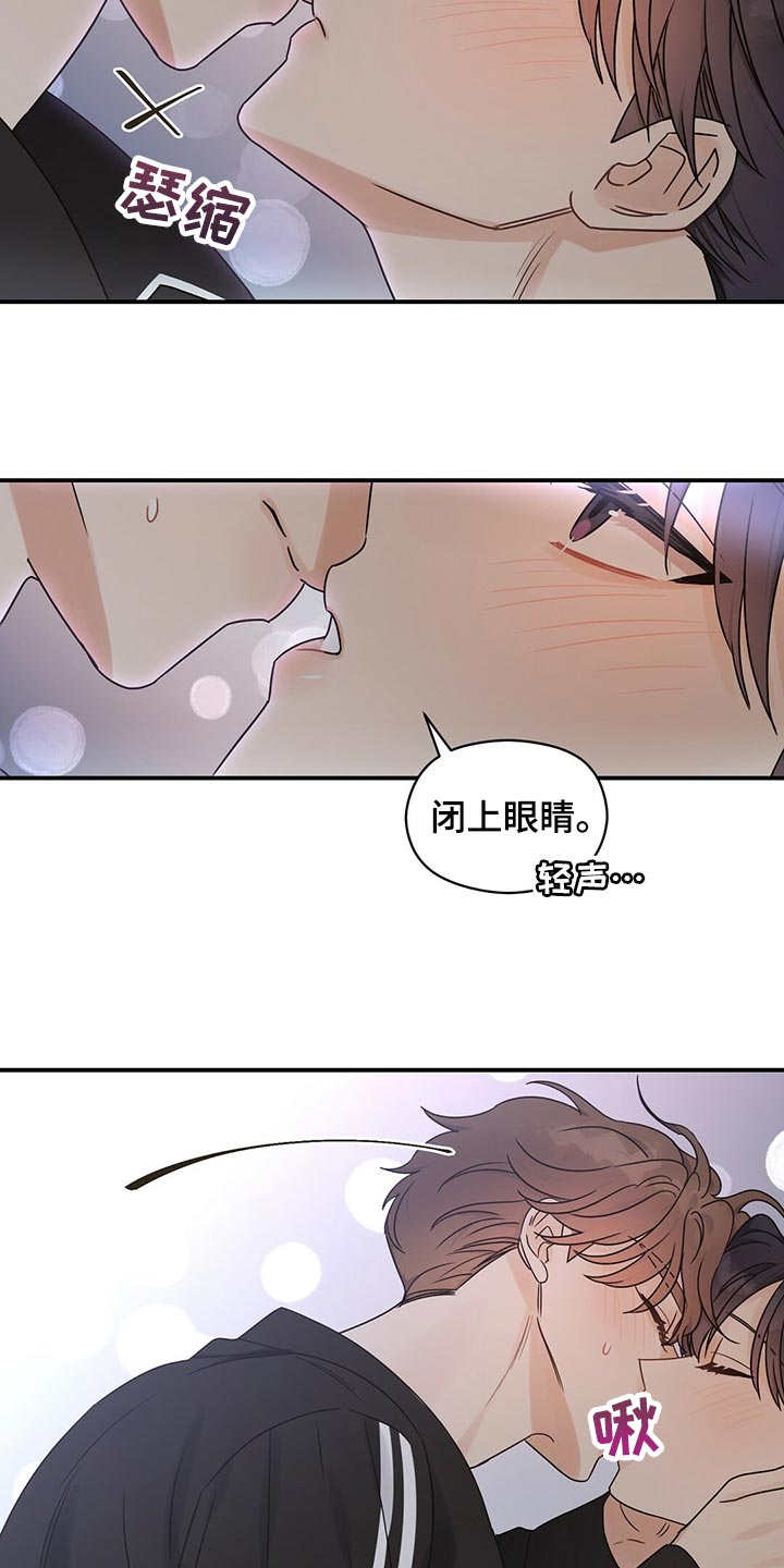 第56章：不想做普通朋友了9