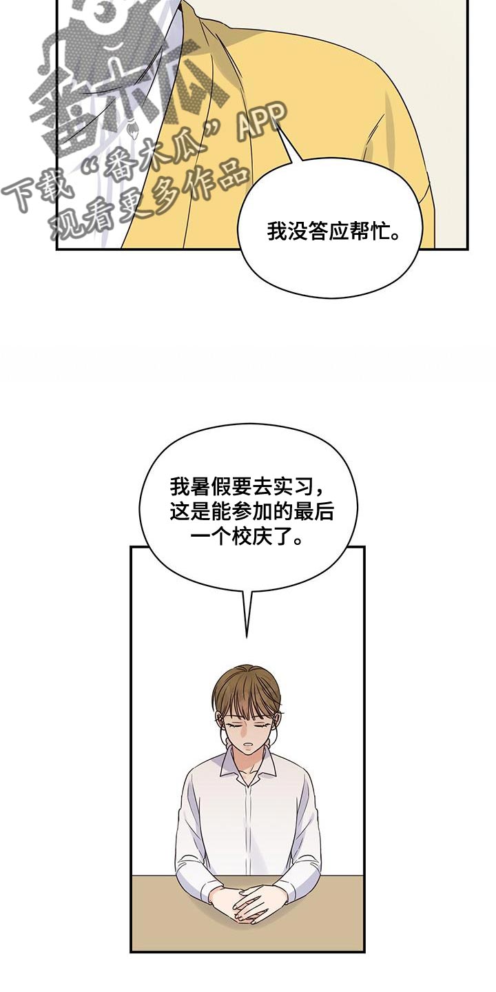 第72章：你别去酒馆11