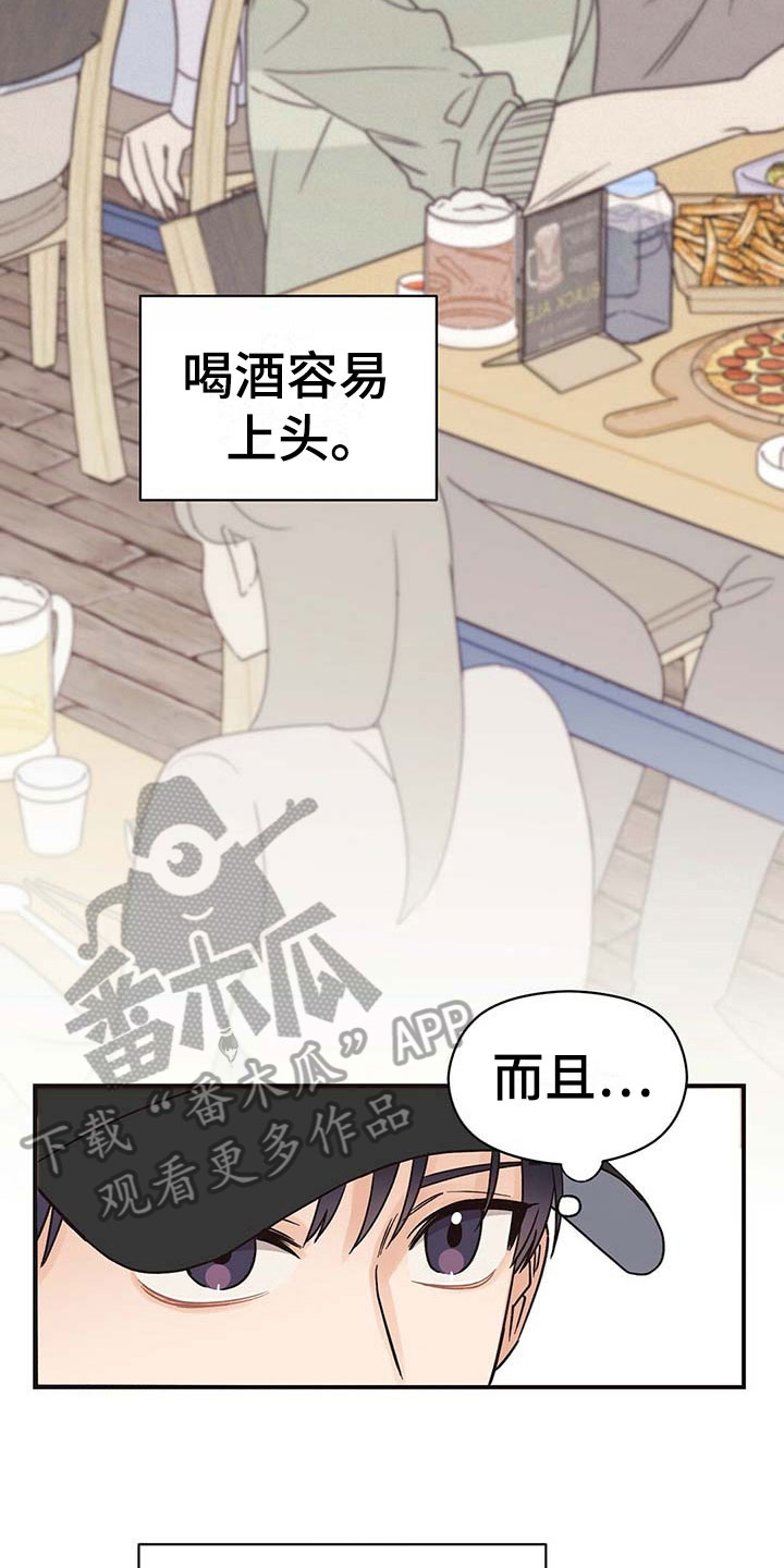 第4章：不安14