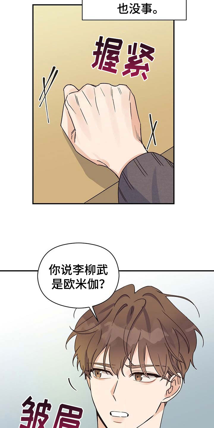 第12章：无意11