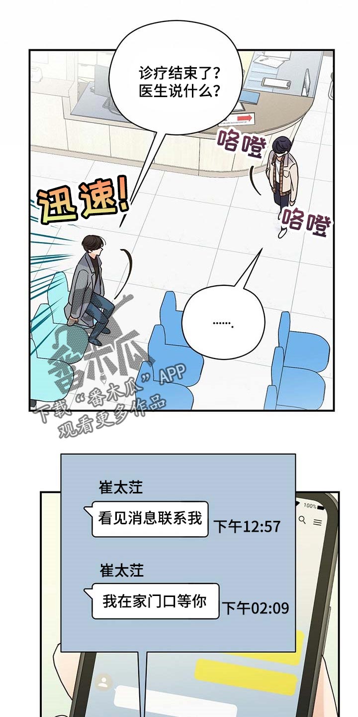 第36章：别多管闲事7