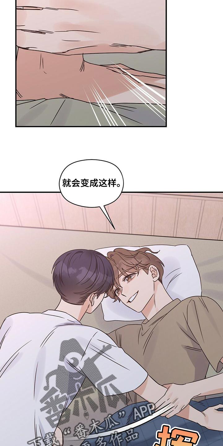 第61章：喜欢的是你19