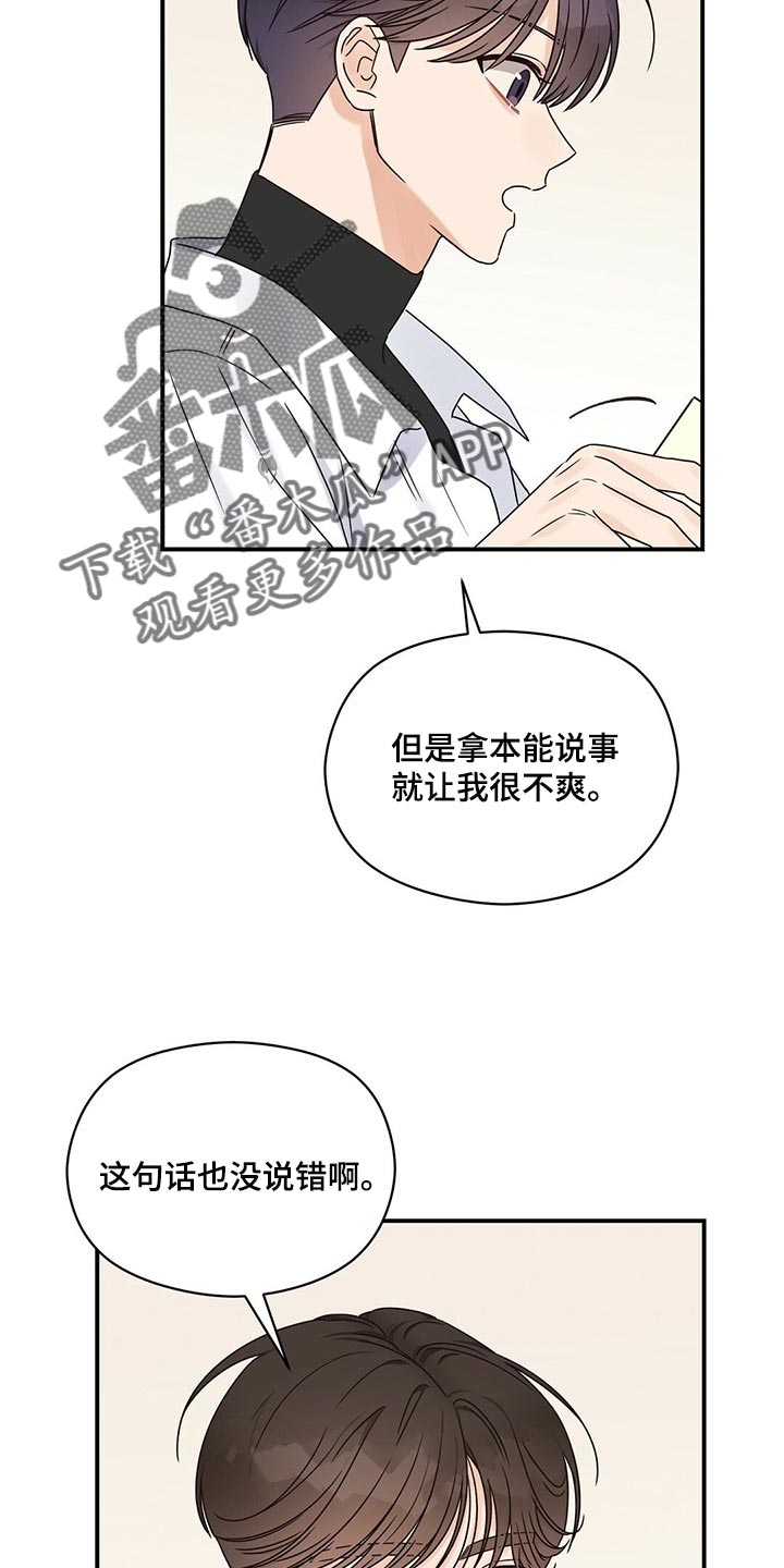 第47章：我才不在意6
