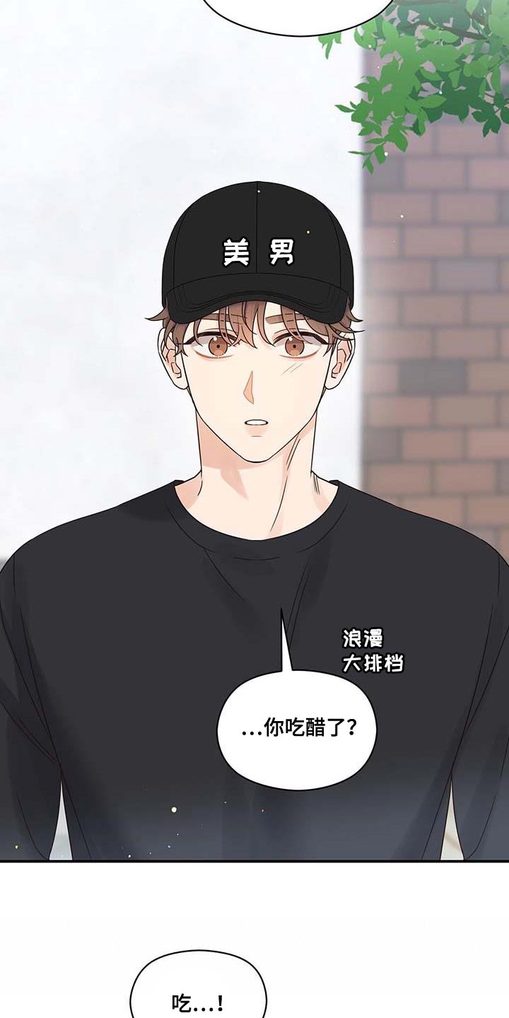 第78章：我就是他对象13